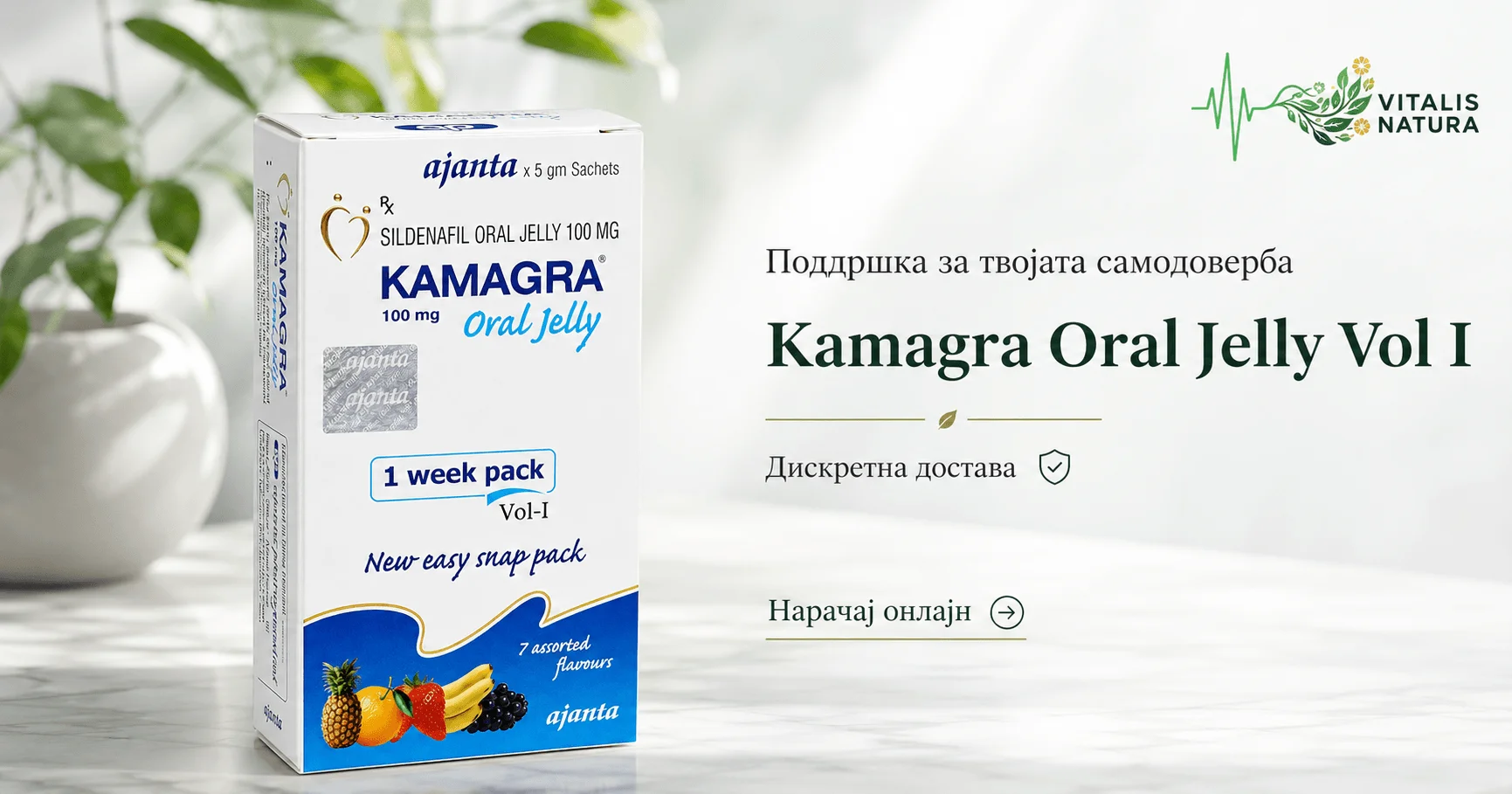 Kamagra Gel – силденафил гел за потенција | Vitalis Natura