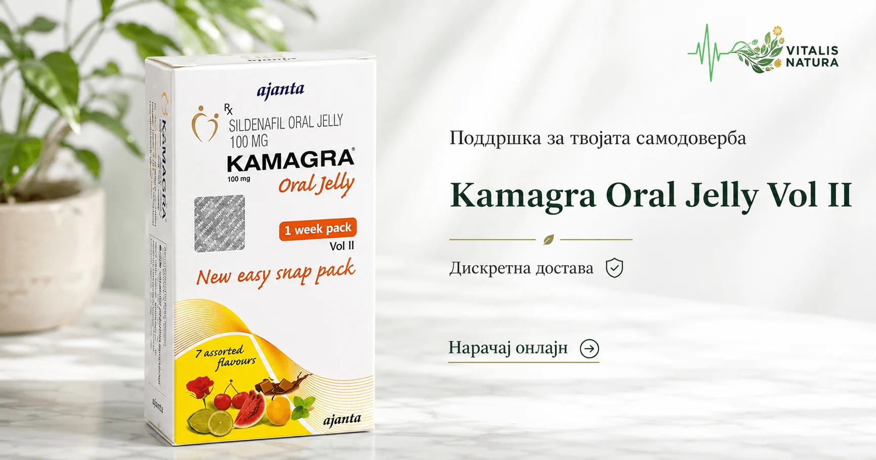 Kamagra Oral Jelly Vol.2 – силденафил jelly пакување | Vitalis Natura