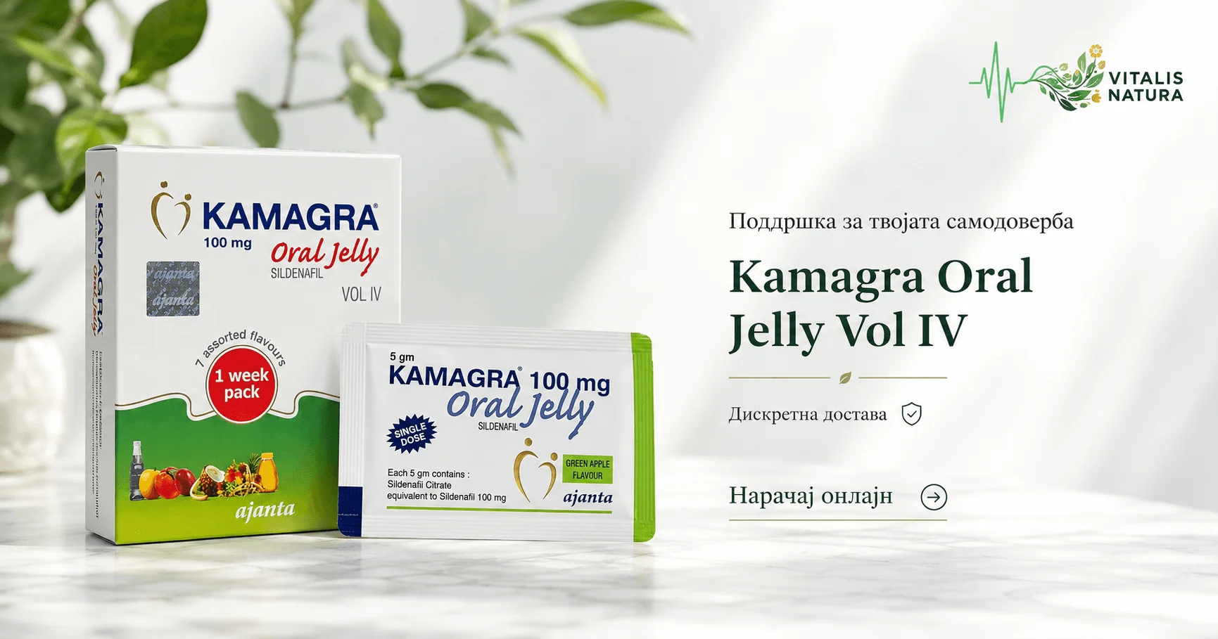 Kamagra Oral Jelly Vol.4 – силденафил jelly ассортиман | Vitalis Natura