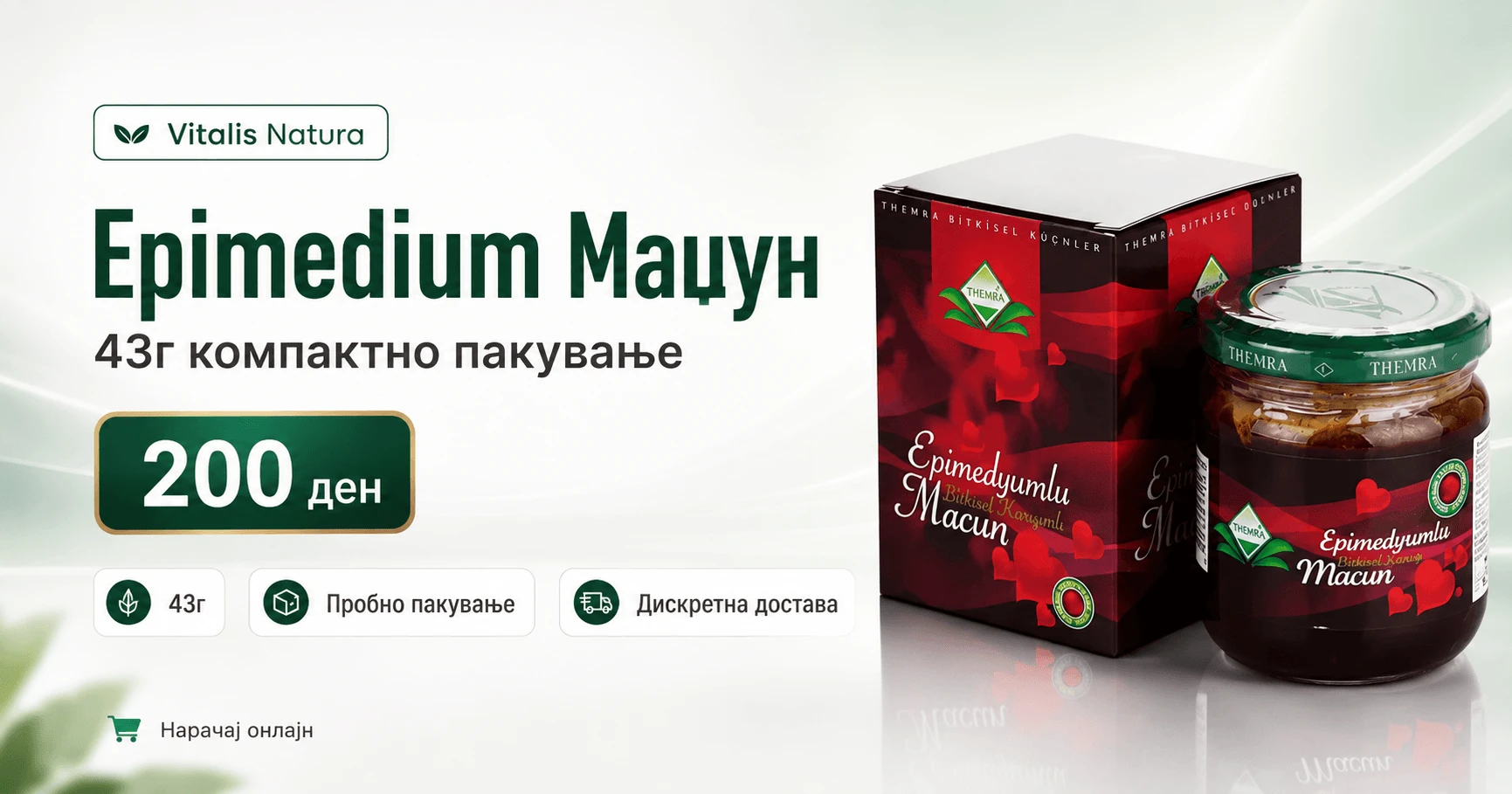 Epimedium Macun 43г – компактен маџун за патување | Vitalis Natura