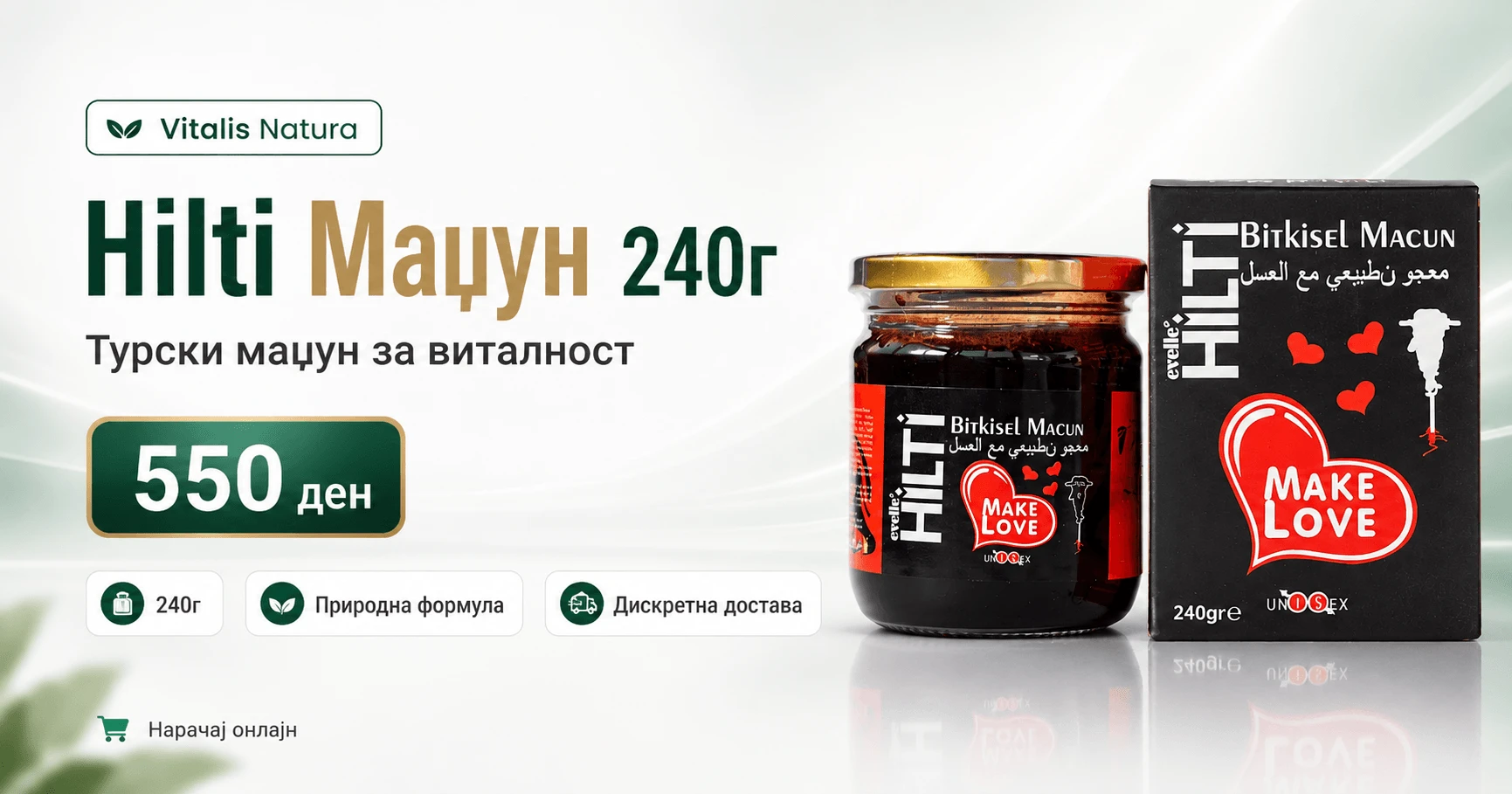 Hilti Маџун 240г – турски маџун за потенција и либидо | Vitalis Natura