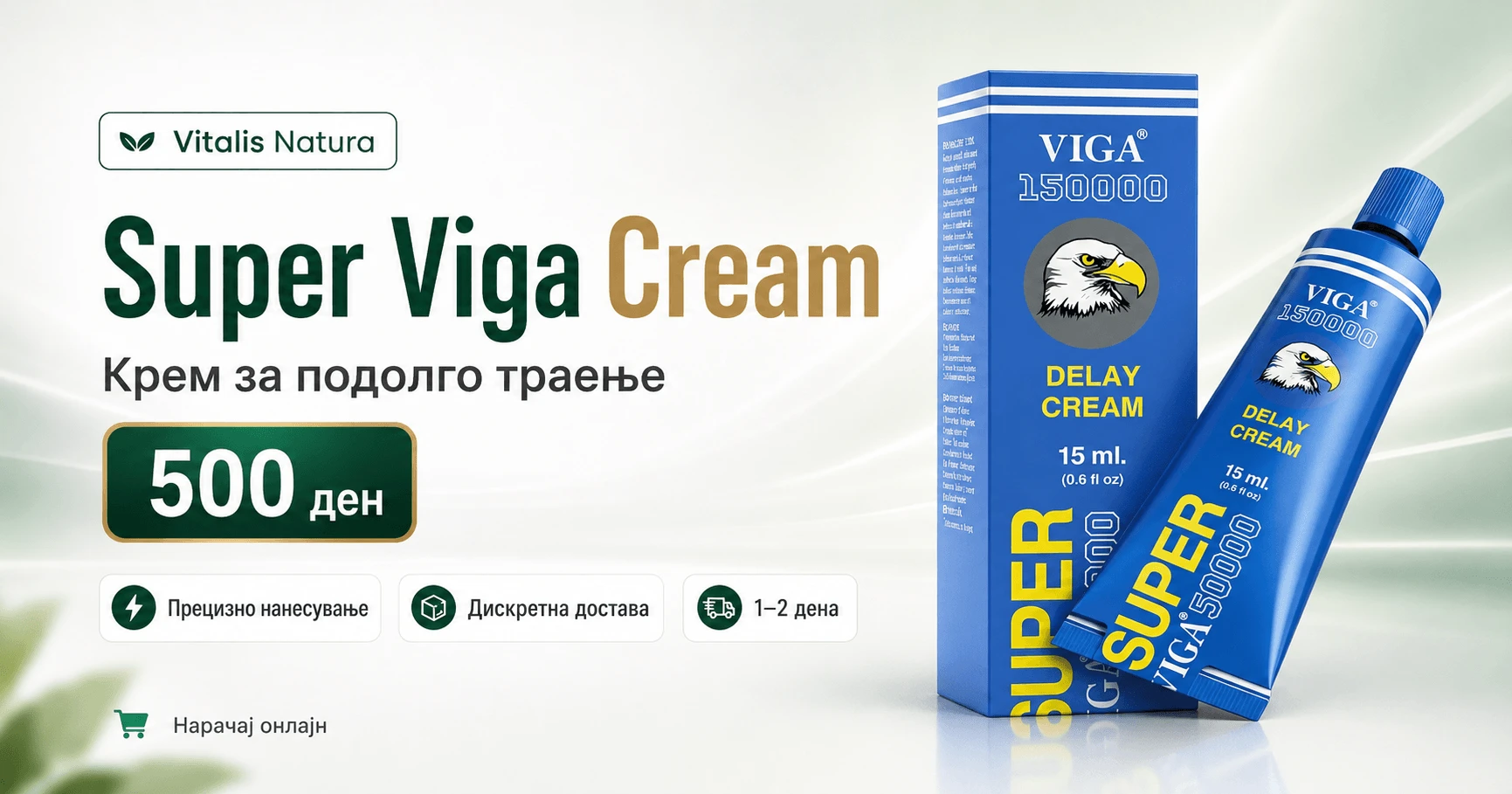 Super Viga Cream – крем за подолго траење | Vitalis Natura