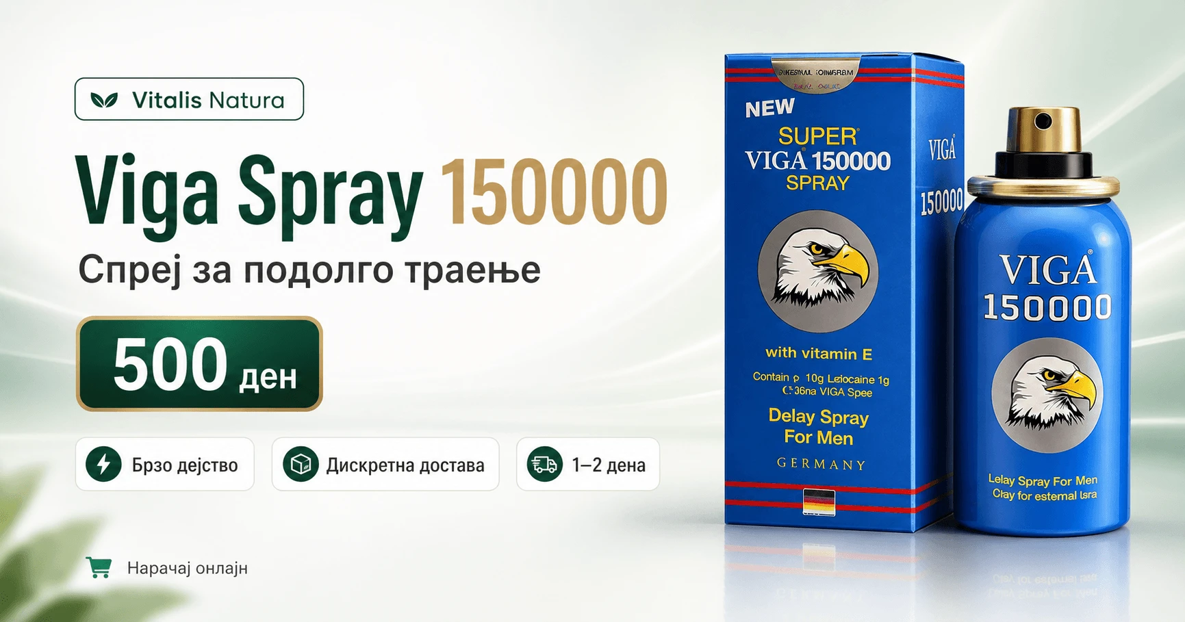 Super Viga 150000 Spray – спреј за подолго траење | Vitalis Natura