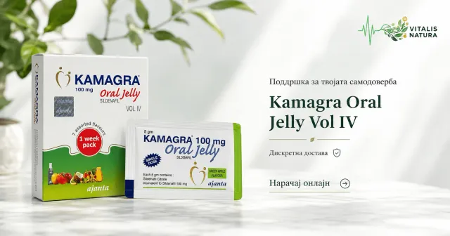 Kamagra Oral Jelly Vol.4 – силденафил jelly ассортиман | Vitalis Natura
