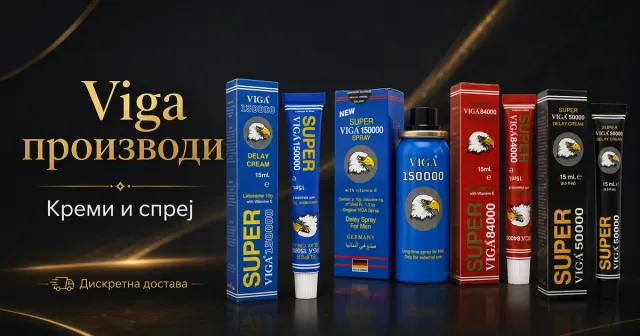 Категорија Viga спреј и крем – производи за подолго траење | Vitalis Natura
