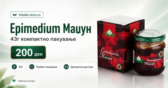 Epimedium Маџун 43г – компактно пакување маџун | Vitalis Natura
