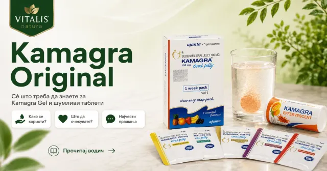 Kamagra original: how to recognize authentic packaging