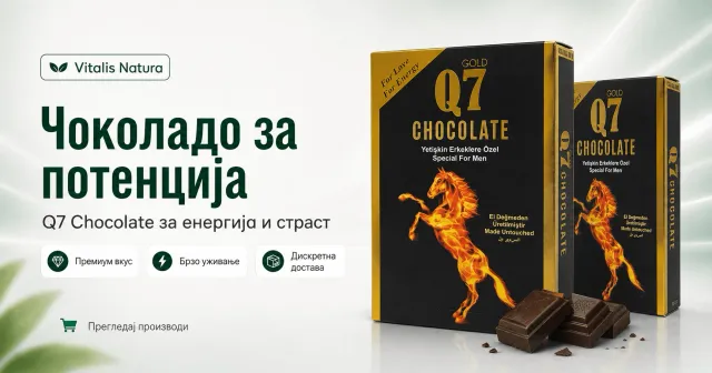 Potency chocolate category – Q7 Chocolate aphrodisiac | Vitalis Natura