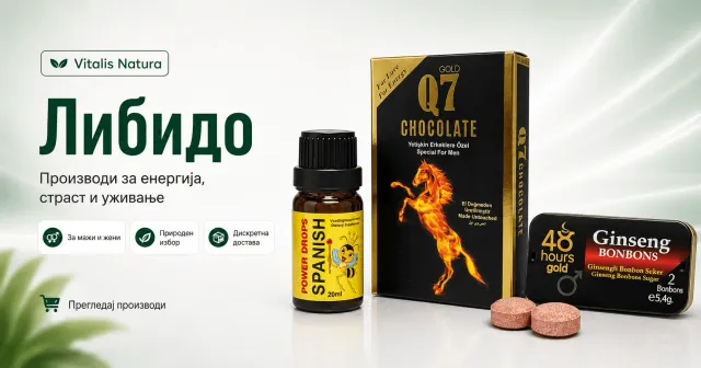 Libido category – energy, passion and intimate enjoyment | Vitalis Natura