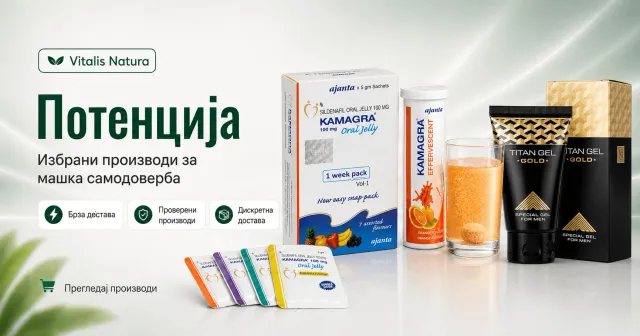Potency category – male confidence and performance products | Vitalis Natura