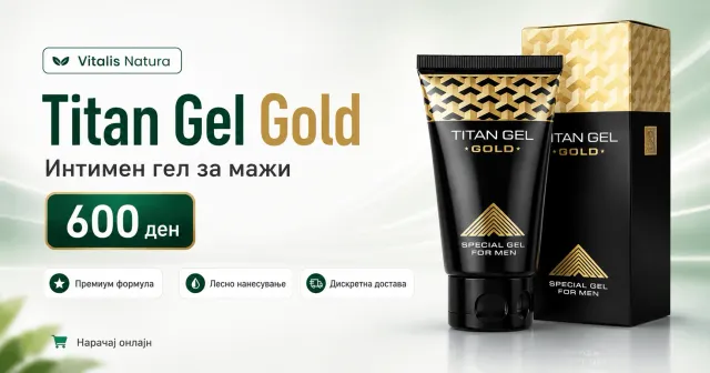 Performance category – Titan Gel Gold and men's products | Vitalis Natura